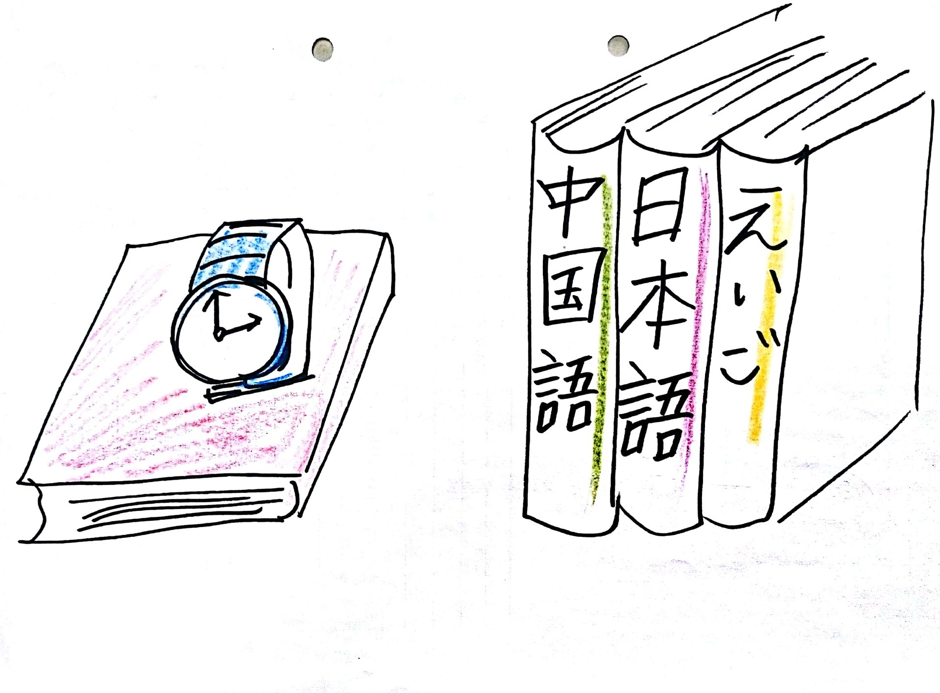 10課 イラスト 日本語の教案