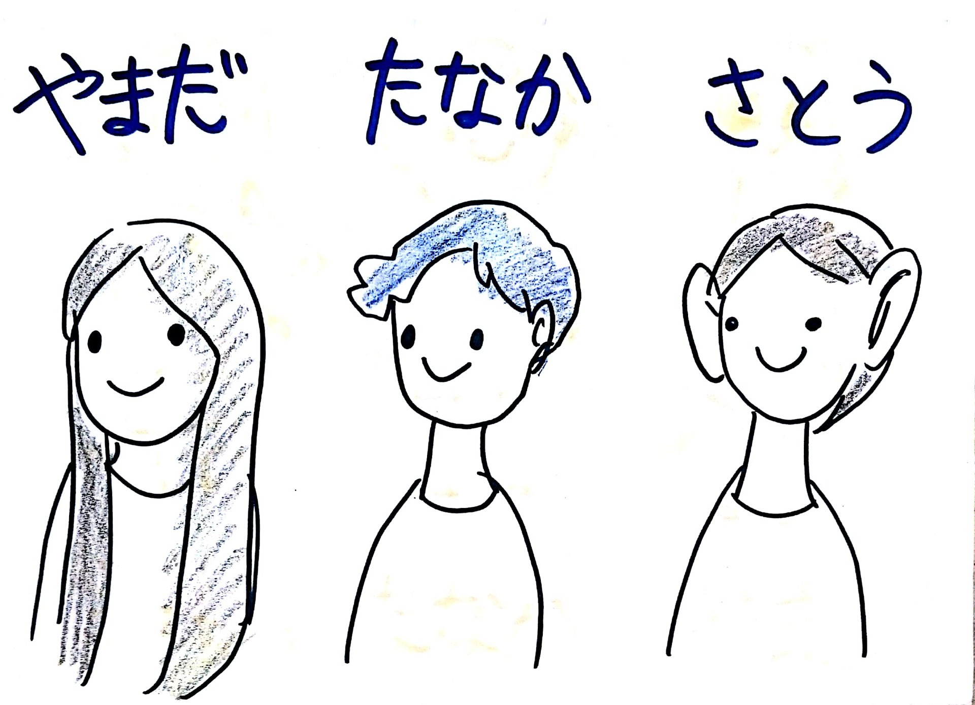 16課 イラスト 日本語の教案