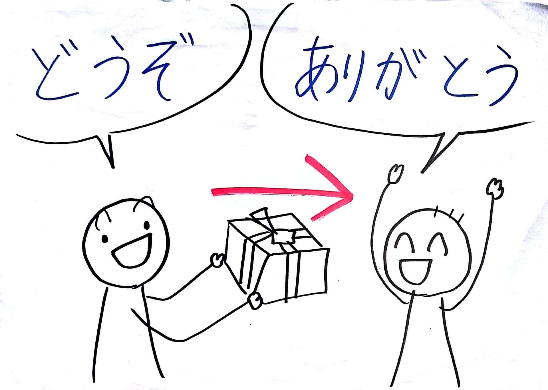 24課 イラスト 日本語の教案