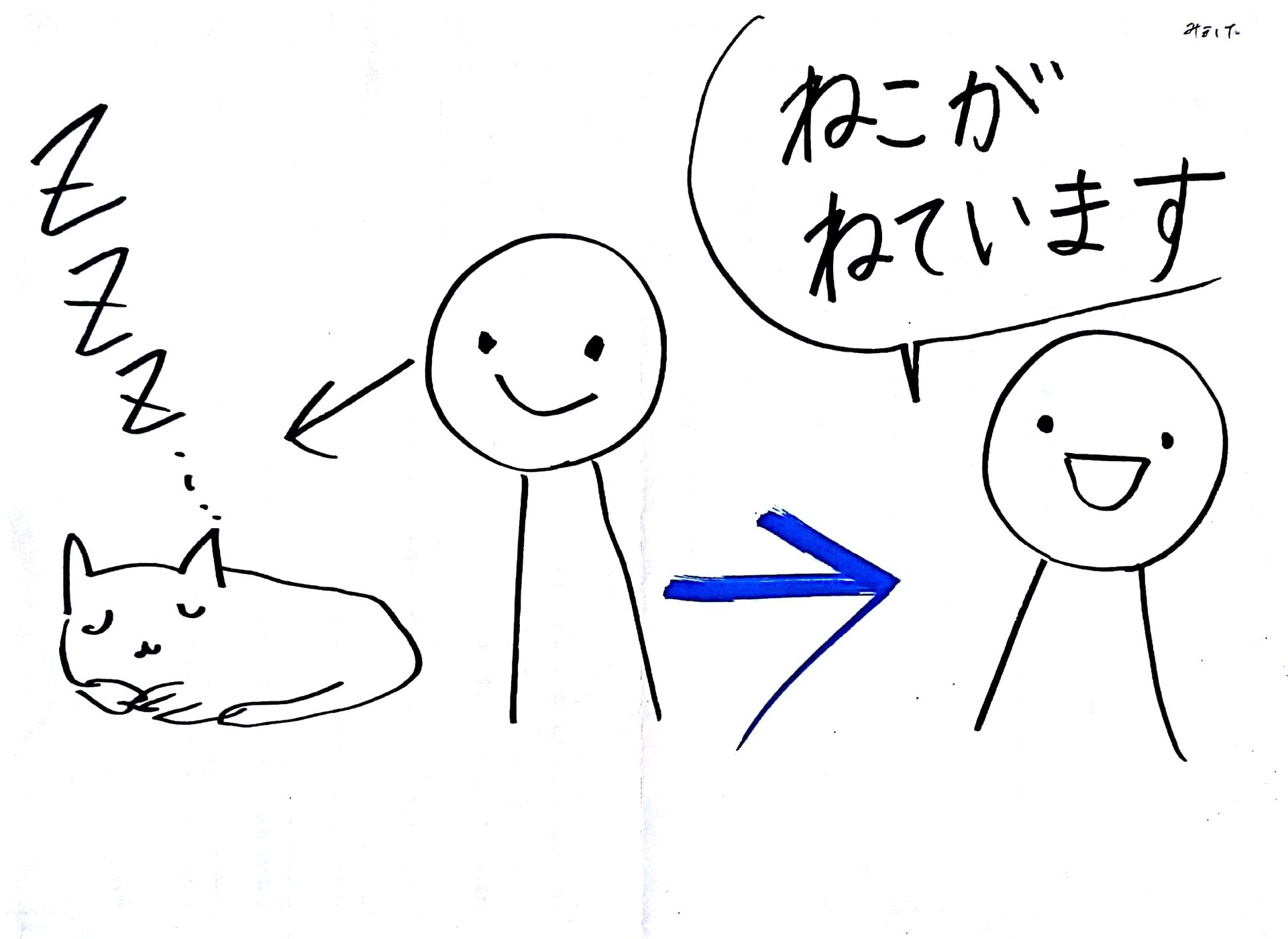 34課 イラスト 日本語の教案