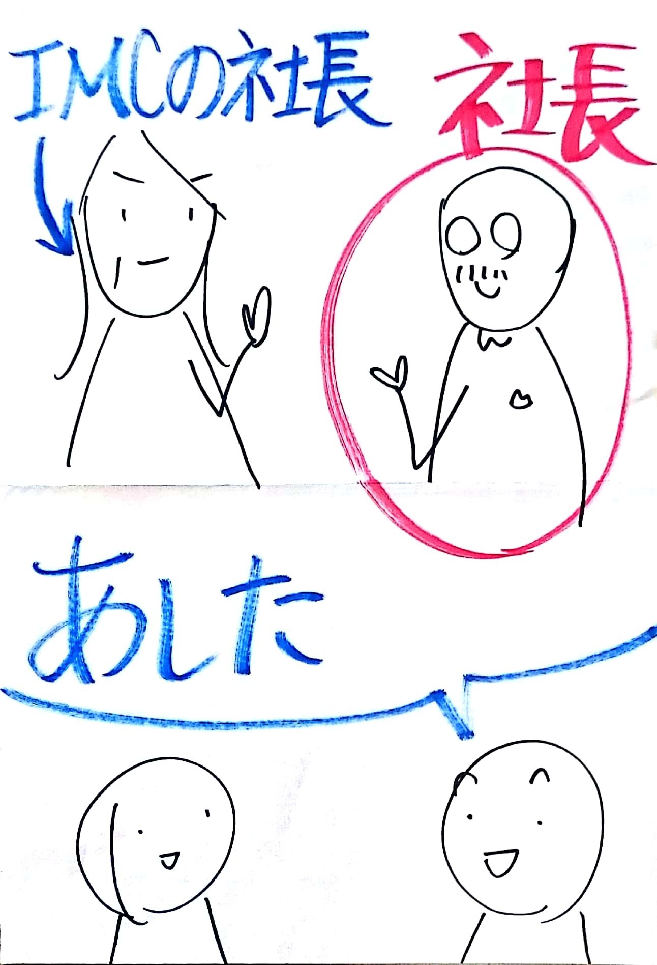 49課 イラスト 日本語の教案